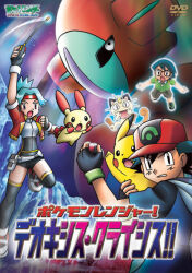  1girl 2boys :o arm_up artist_request ash_ketchum aurora bag baseball_cap black-framed_eyewear black_gloves black_hair black_sclera black_thighhighs blue_hair blue_hoodie capture_style collared_shirt colored_sclera commentary copyright_logo copyright_name cover cropped_jacket deoxys deoxys_(normal) dot_nose dvd_cover dvd_logo english_commentary fanny_pack fingerless_gloves glasses gloves green_shirt green_shoes grey_shorts hair_between_eyes hat headband holding holding_poke_ball hood hood_down hoodie jacket logo max_(pokemon) meowth multiple_boys official_art on_shoulder open_clothes open_jacket open_mouth pikachu plusle poke_ball poke_ball_(basic) pokemon pokemon_(anime) pokemon_(creature) pokemon_on_shoulder pokemon_the_series:_ruby_and_sapphire red_hat red_headband red_jacket red_shoes shirt shoes short_hair short_sleeves shorts sky solana_(pokemon) star_(sky) thigh-highs third-party_source translation_request white_bag white_eyes white_shoes 