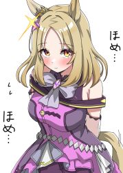  1girl animal_ears bare_shoulders blonde_hair blush bow bowtie breasts closed_mouth commentary_request dress ear_covers grey_bow grey_bowtie highres horse_ears horse_girl horse_tail long_sleeves looking_at_viewer medium_breasts narita_top_road_(the_proud_road)_(umamusume) narita_top_road_(umamusume) purple_dress shikimiya_life short_hair single_ear_cover smile solo tail translation_request umamusume violet_eyes 