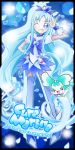  blue blue_eyes blue_hair character_name coffret coffret_(heartcatch_precure!) cure_marine heart heartcatch_precure! kurumi_erika long_hair magical_girl precure skirt title_drop very_long_hair wink yoshimune 