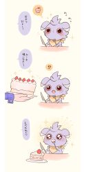  !? 1other bandana bandana_around_neck blush cake cake_slice chibi chibi_only commentary_request cupcake dessert eating espurr fangs food fork fruit gohan_(horth-waribasi) highres knife looking_at_another looking_at_food multiple_views plate pokemon pokemon_(creature) pokemon_focus purple_fur saucer simple_background speech_bubble strawberry strawberry_shortcake thought_bubble translation_request 