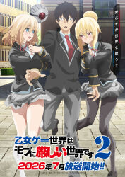  1boy 3girls absurdres angelica_rafa_redgrave angry anime_coloring artist_request black_eyes black_hair black_jacket black_pantyhose black_shoes blazer blonde_hair blue_eyes blush braid braided_base braided_bun breasts bun_with_braided_base closed_mouth collared_shirt copyright_logo copyright_name copyright_notice day from_side full_body grey_pants grey_skirt grey_trim hair_between_eyes hair_bun highres holding_another's_arm huge_breasts jacket key_visual kneehighs large_breasts leon_fou_bartford logo long_hair looking_at_another looking_at_viewer lower_teeth_only marie_fou_lovan medium_hair multiple_girls necktie official_art olivia_(mobseka) open_mouth otome_gee_sekai_wa_mob_ni_kibishii_sekai_desu outdoors pants pantyhose promotional_art red_eyes red_necktie red_ribbon ribbon robot school_uniform second-party_source shirt shoes short_hair single_hair_bun skirt smile socks standing teeth white_shirt white_socks 