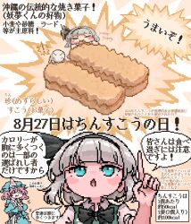  2girls absurdres black_bow black_bowtie black_hairband blue_eyes blue_hat blue_kimono blush bow bowtie closed_eyes closed_mouth collared_shirt commentary_request eating food food_request frilled_kimono frills green_vest grey_hair hairband hat highres hitodama japanese_clothes kimono konpaku_youmu konpaku_youmu_(ghost) long_sleeves mob_cap multiple_girls open_mouth pink_hair pixel_art saigyouji_yuyuko shirt sleeve_garter smile speech_bubble touhou translation_request triangular_headpiece vest white_shirt wide_sleeves youyume-kun 