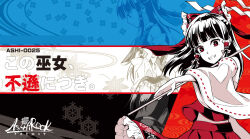  1girl album_cover album_name as/hi_soundworks bad_source black_hair bow circle_name commentary_request cover detached_sleeves frilled_bow frilled_hair_tubes frilled_skirt frills gohei grin hair_bow hair_tubes hakurei_reimu highres holding holding_gohei kyuu_umi long_hair looking_at_viewer multiple_views red_bow red_eyes red_skirt ribbon-trimmed_sleeves ribbon_trim second-party_source skirt skirt_set smile touhou translation_request 
