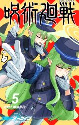  2girls armband blue_archive blue_armband blue_hat blue_jacket blue_skirt copyright_name cover cover_page gloves green_hair halo hat highres hikari_(blue_archive) j_a_c_k jacket jujutsu_kaisen long_hair long_sidelocks multiple_girls nozomi_(blue_archive) numbered one_eye_closed pantyhose siblings sidelocks skirt takada-chan todo_aoi_(jujutsu_kaisen) twins twintails white_gloves white_pantyhose yellow_eyes yellow_halo 