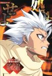  bleach hitsugaya_toushirou jpeg_artifacts male screening 