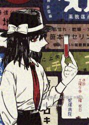  1girl alternate_eye_color ambiguous_red_liquid black_hair black_hat black_skirt bow closed_mouth collared_shirt commentary_request hat hat_bow highres holding holding_test_tube kz_m_i lips long_sleeves medium_hair necktie pointy_nose red_eyes red_necktie shirt shirt_tucked_in skirt solo test_tube touhou translation_request twitter_username usami_renko white_bow white_shirt 