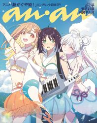 3girls artist_request back_cover bare_shoulders blonde_hair blue_nails blue_sky blush cho_kaguya-hime! closed_eyes clouds commentary_request confetti cover dated feet_out_of_frame green_eyes hair_rings hand_on_another's_arm highres holding holding_instrument instrument kaguya_(cho_kaguya-hime!) keytar long_hair looking_at_another looking_at_viewer midriff multicolored_hair multiple_girls navel necktie official_alternate_costume orange_eyes pink_hair purple_nails red_necktie runami_yachiyo sakayori_iroha second-party_source sky smile translation_request twintails two-tone_hair white_hair yuri 