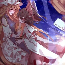  2girls absurdly_long_hair absurdres adapted_costume blonde_hair bow brown_hair collared_shirt commentary_request contrast_collar detached_sleeves dress frilled_bow frilled_dress frilled_hair_tubes frills hair_bow hair_tubes hakurei_reimu hand_on_another's_head hat highres long_hair makihako_bunko mob_cap multiple_girls night object_request parody purple_tabard red_bow red_shirt red_skirt ribbon-trimmed_sleeves ribbon_trim shinsei_kamattechan shirt skirt star_(sky) tabard touhou translation_request very_long_hair white_dress white_hat white_sleeves yakumo_yukari yellow_eyes yuri 