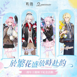  1boy 3girls aemeath_(wuthering_waves) ahoge black_bow black_jacket black_necktie black_pants black_skirt blonde_hair bow brown_jacket brown_pantyhose brown_skirt character_name closed_mouth colored_inner_hair denia_(wuthering_waves) gloves hair_between_eyes hair_bow hair_intakes hair_ornament hand_in_pocket high_ponytail highres hiyuki_(wuthering_waves) jacket logo long_hair looking_at_viewer luuk_herssen_(wuthering_waves) multicolored_hair multiple_girls necktie official_art pants pantyhose pink_hair pink_skirt ponytail purple_hair red_eyes red_gloves skirt smile vest waistcoat wuthering_waves 