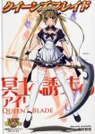  airi queen&#039;s_blade tagme takamura_kazuhiro thigh-highs 