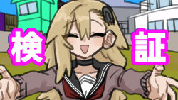  1girl asymmetrical_bangs black_choker black_sailor_collar blonde_hair blush brown_sweater building choker closed_eyes day facing_viewer happy highres insect_hair_ornament long_hair long_sleeves matangom matangomu-chan open_mouth original outdoors outstretched_arms parody reaching reaching_towards_viewer sailor_collar school_uniform smile solo straight-on sweater translation_request upper_body 