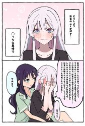  2girls black_hair blue_eyes blush cho_kaguya-hime! collarbone commentary_request covering_own_eyes green_eyes grey_hair hands_on_own_face highres hug hug_from_behind long_hair looking_at_another multicolored_eyes multicolored_hair multiple_girls open_mouth pink_hair runami_yachiyo sakayori_iroha shirota_(takoyaki_110721) short_sleeves sitting sitting_on_lap sitting_on_person speech_bubble sweat thought_bubble two-tone_hair violet_eyes yuri 