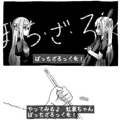 2girls ahoge bocchi_the_rock! drumsticks forced_title_drop gotoh_hitori greyscale hellfire00001 highres holding holding_drumsticks ijichi_nijika long_hair monochrome multiple_girls open_mouth parody scene_reference shirt side_ponytail simple_background smile white_background 