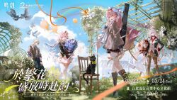  1boy 3girls aemeath_(wuthering_waves) alternate_costume balloon bird black_cat blonde_hair blue_hair blue_sky bouquet brown_jacket brown_skirt cat clouds colored_inner_hair day denia_(wuthering_waves) hand_on_own_hip highres hiyuki_(wuthering_waves) holding holding_bouquet jacket logo long_hair looking_at_viewer luuk_herssen_(wuthering_waves) multicolored_hair multiple_girls outdoors pink_hair ponytail rainbow red_eyes skirt sky white_bird white_hair wind wuthering_waves 