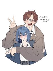  1boy 1girl :c :d ahoge black_necktie blue_eyes blue_hair blue_jacket blush brown_cardigan brown_hair cardigan closed_eyes closed_mouth collared_shirt curtained_hair embarrassed glasses grey_skirt hair_between_eyes hair_ornament hairclip highres hug hug_from_behind jacket konno_you_(warabi_mochi_(w4rabimochi)) long_sleeves medium_hair necktie open_clothes open_jacket open_mouth original parallel_hairclips pleated_skirt school_uniform shirt short_hair simple_background skirt sleeves_past_wrists smile tachikimi_yuu_(warabi_mochi_(w4rabimochi)) translation_request upper_body v warabi_mochi_(w4rabimochi) white_background white_shirt 