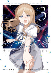  2girls bang_dream! bang_dream!_it's_mygo!!!!! blue_ribbon blush breasts brown_hair chihaya_anon comic_cover commentary_request cover cover_page dress female_pov highres holding_hands long_hair looking_at_viewer lower_teeth_only medium_breasts multiple_girls nagasaki_soyo neck_ribbon open_mouth pov ribbon school_uniform second-party_source teeth tsukinomori_school_uniform white_dress yuama 
