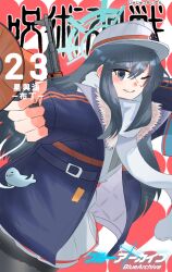  1girl armband assault_rifle black_hair blue_archive blue_armband blue_halo blue_jacket commentary_request copyright_name cover cover_page crossed_bangs fur-trimmed_jacket fur_trim grey_eyes grey_shirt gun hair_between_eyes halo hard_hat helmet highres holding holding_megaphone j_a_c_k jacket jujutsu_kaisen kalashnikov_rifle long_hair long_sleeves megaphone minori_(blue_archive) numbered one_eye_closed open_clothes open_jacket pleated_skirt red_winter_federal_academy_logo rifle scarf scene_reference shirt sidelocks skirt smile solo tsukumo_yuki_(jujutsu_kaisen) weapon white_helmet white_scarf white_shirt 