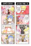  :&lt; ahoge alex_(alexandoria) bat_wings cake chibi comic confrontation crossed_arms crossover cup dress fang fate/extra fate/stay_night fate_(series) flat_gaze food fork hat highres izayoi_sakuya lancer lightning maid_headdress multiple_4koma newspaper remilia_scarlet saber_extra sugar_cube table teacup touhou translated wings 