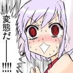  :&lt;&gt; @_@ blush face hentai_da! kairakuen_umenoka necktie red_eyes reisen solo surprised sweat tears tougall touhou translated 