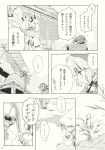  2girls comic fujiwara_no_mokou mitsumoto multiple_girls mystia_lorelei touhou translation_request 