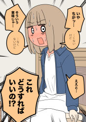  1girl ankle_socks bed blue_jacket blush brown_hair dress emphasis_lines full-face_blush grey_socks indoors jacket juukyuu no_shoes o_o open_clothes open_jacket open_mouth original sitting socks solo sweat table translation_request wariza white_dress wooden_floor 