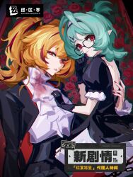  2girls absurdres alternate_costume ascot backless_dress backless_outfit black-framed_eyewear black_dress black_gloves black_hairband black_jacket blonde_hair blood blood_on_clothes claret_flint commentary_request dress elf flower glasses gloves green_hair hair_ribbon hairband highres hug jacket looking_at_viewer multicolored_hair multiple_girls parted_lips pointy_ears red_eyes red_flower red_ribbon red_rose red_streaks ribbon rose roxy_ifrita_pryce scar scar_on_back shirt streaked_hair twintails upper_body vivian_banshee white_ascot white_shirt yuanweijjjj zenless_zone_zero 
