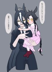  2girls aged_down air_shakur_(umamusume) animal_ears bags_under_eyes black_jacket black_necktie black_pants black_vest blush braid braided_tail carrying child child_carry collared_shirt commentary_request cowboy_shot cropped_legs frilled_sleeves frills grey_background highres horse_ears horse_girl horse_tail jacket looking_at_viewer multiple_girls necktie open_mouth original pants pappi pink_shirt pink_skirt shirt simple_background skirt smile sunday_silence_(racehorse) suspender_skirt suspenders tail translation_request twin_braids umamusume umamusume_horse_relations vest white_shirt yellow_eyes 