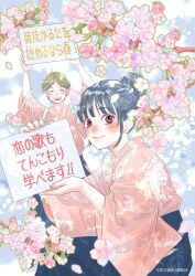  1boy 1girl black_hair blonde_hair blue_hakama branch chihayafuru closed_eyes closed_mouth flower hair_bun hakama hakama_skirt hanano_sumire highres holding holding_sign japanese_clothes kimono long_skirt long_sleeves official_art open_mouth pink_flower pink_kimono pink_nails second-party_source short_hair sign skirt smile suetsugu_yuki tsukuba_akihiro violet_eyes wide_sleeves 