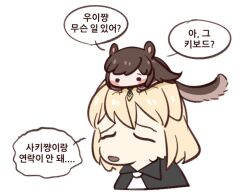  1girl animal animal_on_head animal_with_hair animalization bang_dream! bang_dream!_it's_mygo!!!!! black_shirt blonde_hair brown_hair chibi chibi_only closed_eyes commentary_request cropped_torso dog_girl furrification furry furry_female korean_commentary korean_text misumi_uika necktie on_head raised_inner_eyebrows saiaku_dan shirt short_hair simple_background speech_bubble squirrel sumita_mana translation_request white_background white_necktie 