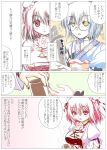  asamura_hiori blush chinese_clothes choker colored comic cuffs cup double_bun dress flower glasses ibara_kasen morichika_rinnosuke newspaper open_eyes open_mouth pink_hair red_eyes rose short_hair silver_hair smile touhou translation_request yellow_eyes 