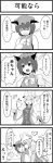  &gt;_&lt; animal_ears cat_ears cat_tail chen clothes_writing clothing_writing comic fox_tail greave_(artist) hat kiss monochrome multiple_tails tail touhou translated translation_request yakumo_ran 