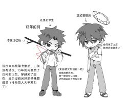  2boys absurdres black_eyes black_hair black_socks blue_pants brown_shoes carrying_over_shoulder character_name chinese_commentary chinese_text commentary_request couple false_memory grey_pants greyscale guan_chao_(false_memory) halo he_mingshuo high-visibility_clothing high-visibility_vest high_tops highres holding holding_floppy_disk holding_stick id_card jacket male_focus monochrome multiple_boys one_eye_closed open_clothes open_jacket pants pants_rolled_up sandals shirt shoelaces shoes short_sleeves simple_background slides sneakers socks spiky_hair stick sun_halo tear_troughs translation_request tuifeiing vest white_background white_shirt wings 