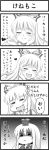 blush bow comic cool_your_head drooling fujiwara_no_mokou greave_(artist) hair_bow hat heart kamishirasawa_keine monochrome rejection shaded_face touhou translated translation_request 