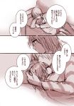  comic couch harumi_chihiro hug last_order misaka_worst short_hair sleeping to_aru_majutsu_no_index translated translation_request 