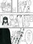  akemi_homura arrow comic kaname_madoka long_hair mahou_shoujo_madoka_magica miki_sayaka multiple_girls ponytail sakura_kyouko school_uniform short_hair short_twintails tanikiri17 translation_request twintails 