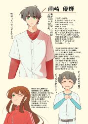  1boy 1girl amezaki_chihaya amezaki_yuuki aqua_shirt baseball_uniform belt brown_hair closed_eyes closed_mouth commentary_request green_eyes grey_belt grey_hair highres jacket jikkyou_powerful_pro_yakyuu long_hair midorigokoro multiple_views one_eye_closed open_mouth pants power_pro-kun_pocket power_pro-kun_pocket_13 red_jacket red_shirt shirt shirt_under_shirt short_hair smile sportswear sweat track_jacket translation_request white_pants white_shirt 