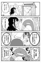  1girl ^^^ against_glass air_conditioner banging bird cellphone commentary curtains emphasis_lines greyscale hair_down heavy_breathing highres hot kyata_ti666 kyatapi_land long_hair monochrome penguin phone seina_(kyata_ti666) smartphone sweat wind 