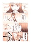  4koma ^_^ akemi_homura bad_id closed_eyes comic failure gunp hair_over_eyes hairband hand_over_mouth kaname_madoka kyubey magical_girl mahou_shoujo_madoka_magica monochrome mori_kouichirou multiple_girls school_uniform shield spoilers tears thighhighs time_tunnel_(madoka_magica) translated translation_request zettai_ryouiki 