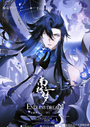  1boy absurdres apple armor bai_fen_zhi_bashi_zidong_la_mo black_gloves black_hair blue_flower chinese_commentary commentary_request cool_colors crystal earrings flower food fruit full_moon fur_trim gloves grey_eyes grey_shirt hadanugi_dousa hair_between_eyes hand_up highres holding holding_food holding_fruit japanese_armor japanese_clothes jewelry kimono kote light_particles long_hair long_sleeves looking_at_viewer male_focus moon nemophila_(flower) onmyoji parted_lips pectorals scales shirt side_part silver_earrings single_bare_shoulder single_earring sky sleeveless sleeveless_shirt solo star_(sky) starry_sky straight-on susabi_(onmyoji) turtleneck turtleneck_shirt upper_body very_long_hair water watermark weibo_watermark white_kimono 