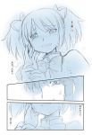  bad_id comic kaname_madoka mahou_shoujo_madoka_magica miyasumi miyasumi_(jam_session) monochrome spoilers tears translated translation_request 