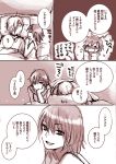  bed blanket blush comic face-to-face face_to_face harumi_chihiro last_order misaka_worst short_hair to_aru_majutsu_no_index translated translation_request 