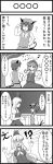  4koma animal_ears cat_ears cat_tail chen comic greave_(artist) hat kamishirasawa_keine monochrome multiple_tails mystia_lorelei shocked_eyes singing tail touhou translated translation_request wings 