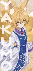  1girl absurdres animal_ear_fluff animal_ears blonde_hair blue_tabard breasts brown_background character_name commentary dot_nose dress fox_ears fox_girl fox_tail from_above hair_between_eyes hair_intakes highres ink_black kitsune kyuubi long_sleeves looking_at_viewer medium_breasts missing_headwear multiple_tails parted_lips short_hair solo tabard tail touhou white_dress white_trim wide_sleeves yakumo_ran yellow_eyes 