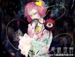  bad_id card covering covering_face covering_mouth holding holding_card komeiji_satori nail_polish neiko pale_skin pink_hair short_hair solo spell_card touhou 