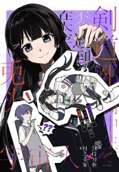  ! 1boy 1girl :d ? ?? artist_name bandaged_hand bandages black_hair black_jacket blazer character_charm character_name charm_(object) collared_shirt commentary gloves green_eyes grey_sweater_vest hair_ornament hairclip helmet highres holding holding_unworn_helmet jacket kenmochi_touya kenmochi_touya_(1st_costume) kinko1127146 long_hair long_sleeves looking_at_another looking_at_viewer necktie nijisanji open_mouth purple_hair red_necktie school_uniform shirt short_hair smile space_helmet spacesuit spoken_exclamation_mark spoken_question_mark sweater_vest tsukino_mito tsukino_mito_(1st_costume) tsukino_mito_(astronaut) twintails unworn_headwear unworn_helmet virtual_youtuber waving weapon_bag white_gloves white_shirt 
