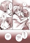  bed blanket choker comic face-to-face face_to_face harumi_chihiro misaka_worst to_aru_majutsu_no_index translated translation_request 