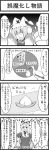  bird chart comic food fruit greave_(artist) hat monochrome peach river stork touhou translated translation_request yakumo_ran yakumo_yukari 