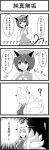  4koma animal_ears cat_ears cat_tail chen comic fox_tail greave_(artist) hat monochrome multiple_tails tail touhou translated translation_request yakumo_ran 