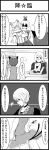  4koma animal_ears ass cat_ears cat_tail chen comic fujiwara_no_mokou greave_(artist) hat kamishirasawa_keine monochrome morichika_rinnosuke multiple_girls multiple_tails tail touhou translated translation_request 