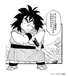  1boy clouds commentary_request copyright_notice dragon_ball dragon_ball_z fat fat_man full_body greyscale highres japanese_clothes long_hair male_focus monochrome official_art sandals sheath sheathed solo sweatdrop sword toriyama_akira translated v-shaped_eyebrows weapon yajirobe 